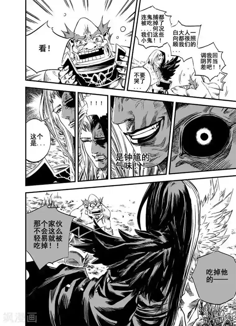 钟馗传第3话 回家