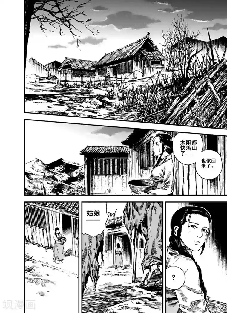 钟馗传第3话 回家