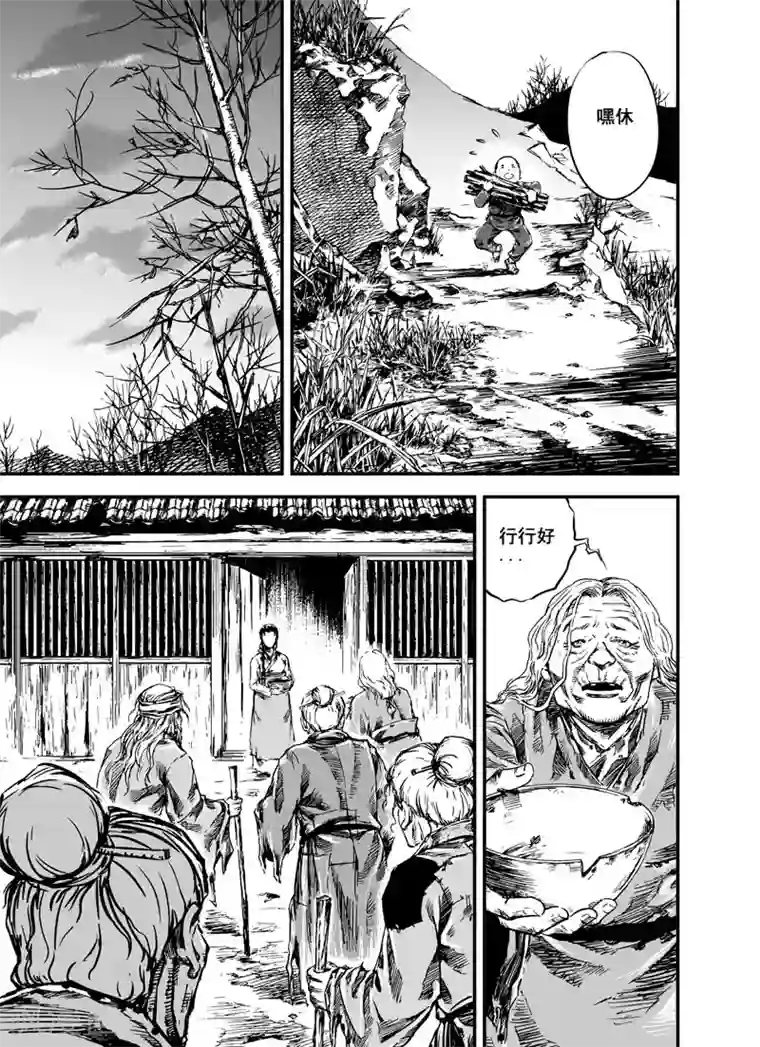 钟馗传第3话 回家