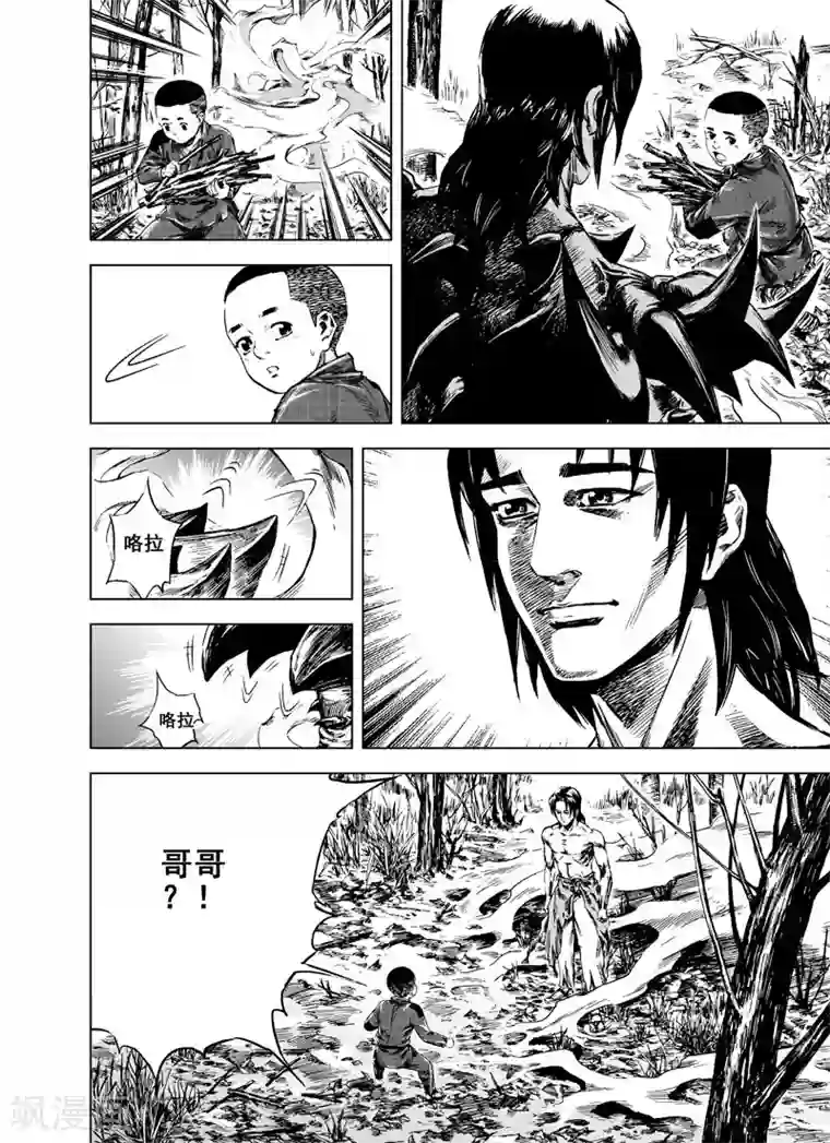 钟馗传第3话 回家