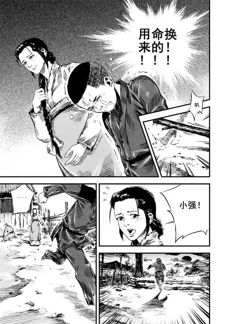 钟馗传第3话 回家