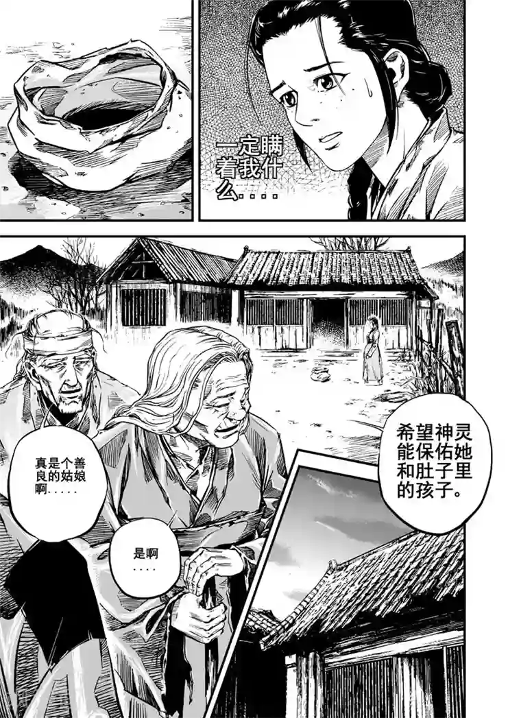 钟馗传第3话 回家