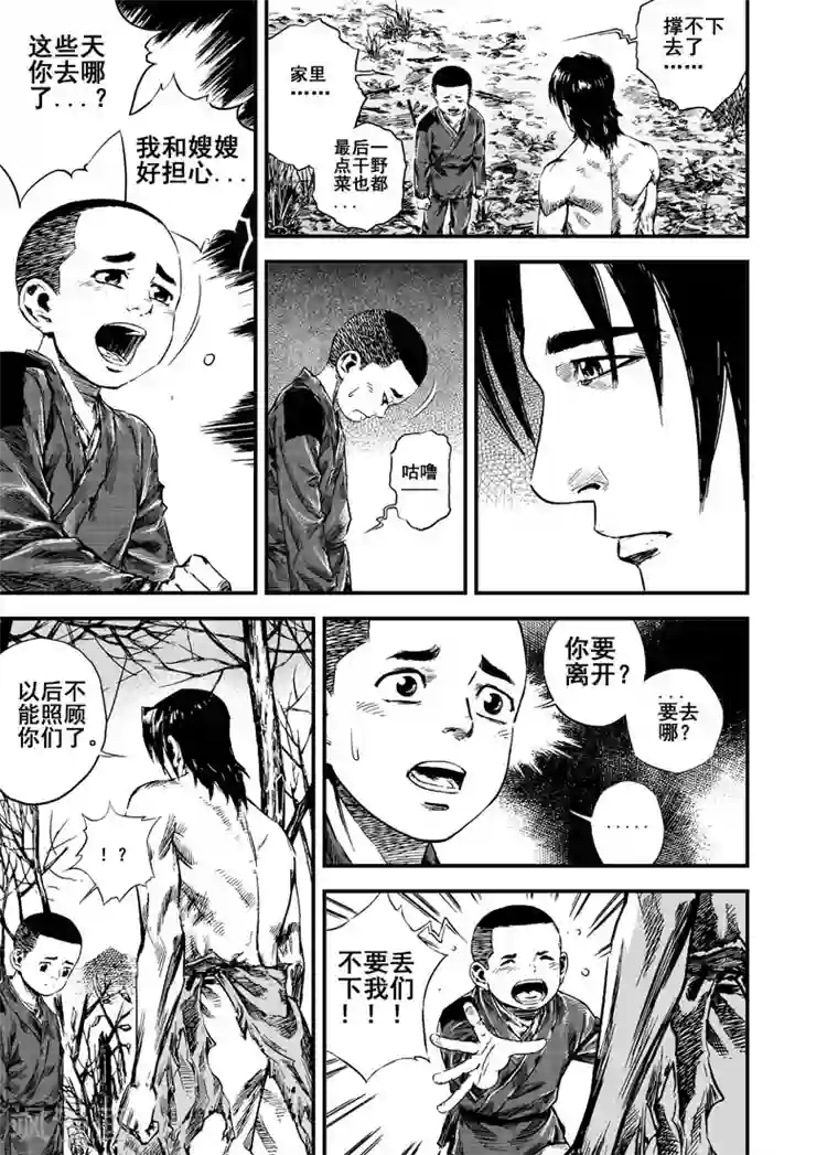 钟馗传第3话 回家