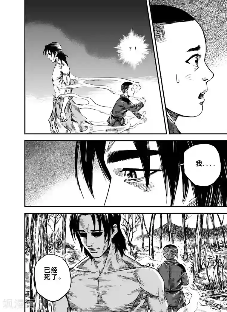 钟馗传第3话 回家