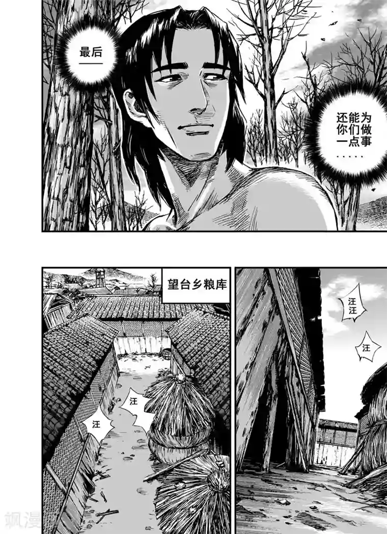 钟馗传第3话 回家