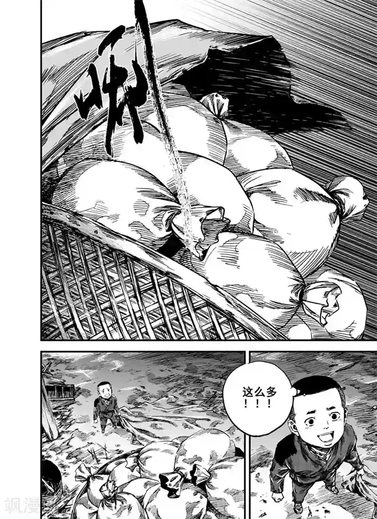 钟馗传第3话 回家