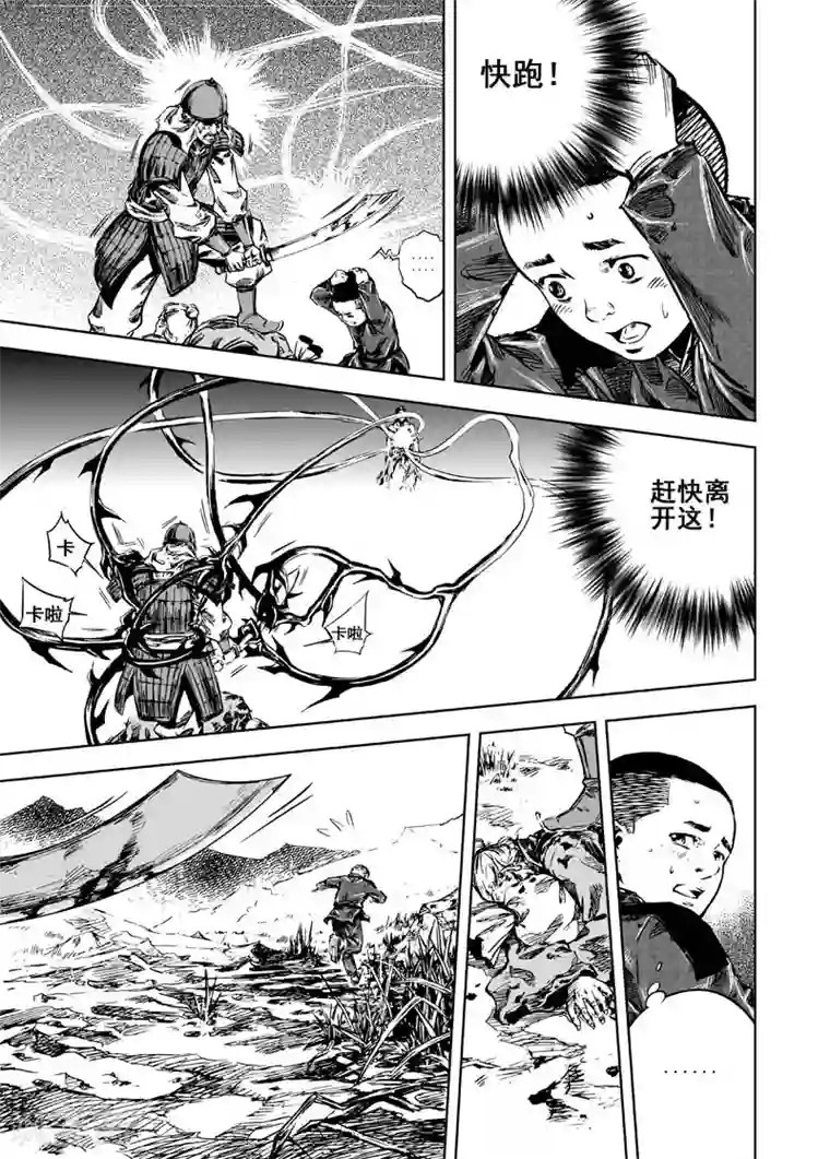 钟馗传第4话 抢粮