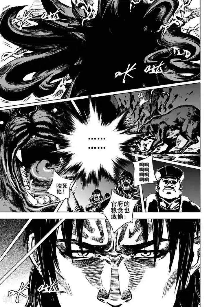 钟馗传第4话 抢粮