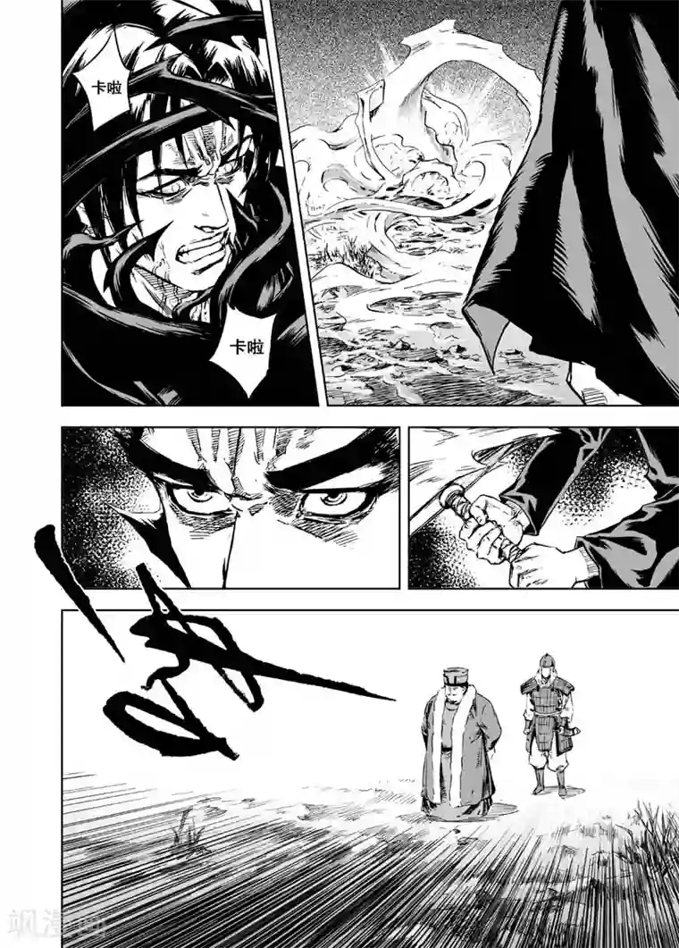 钟馗传第4话 抢粮