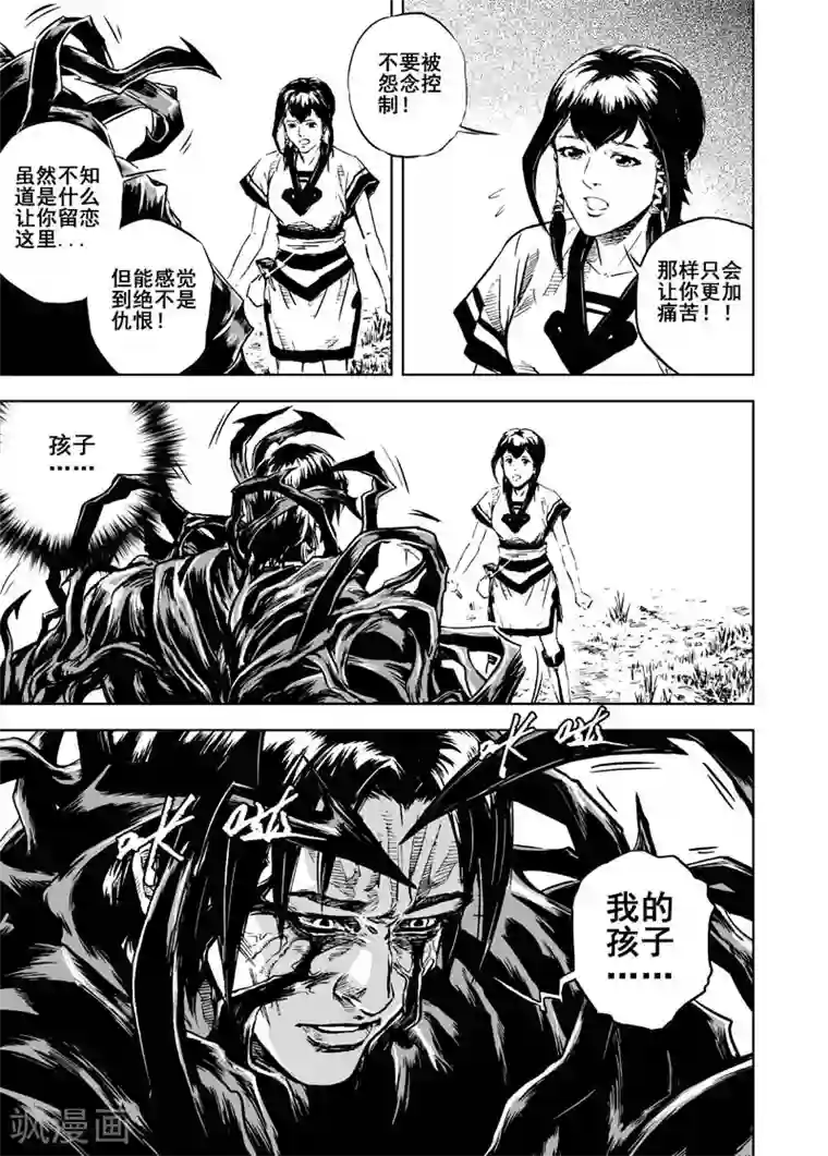 钟馗传第4话 抢粮