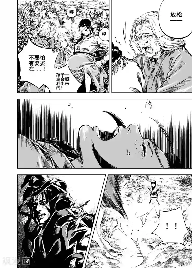 钟馗传第4话 抢粮