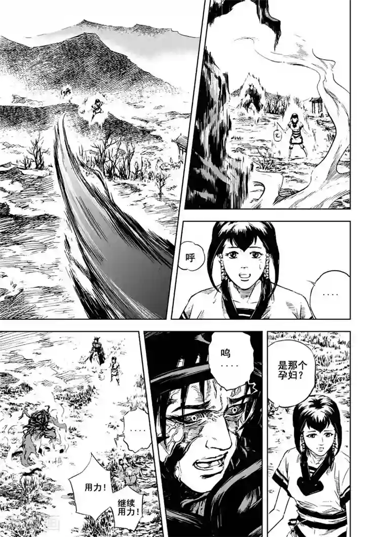 钟馗传第4话 抢粮