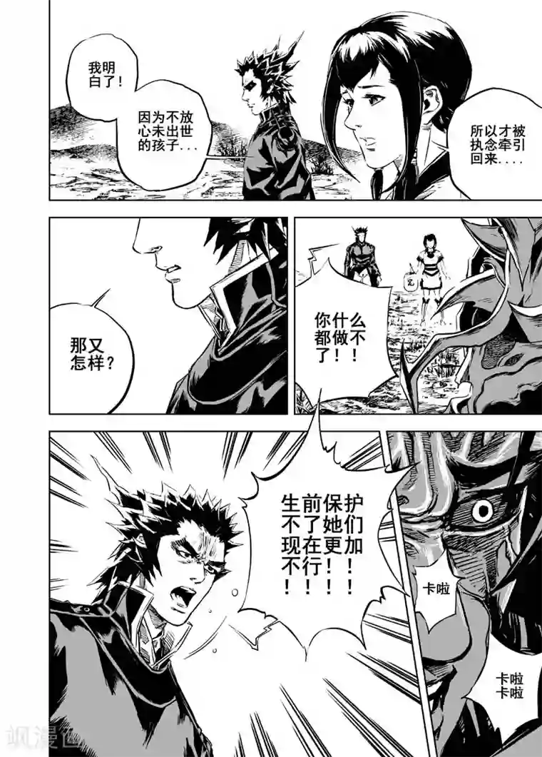 钟馗传第4话 抢粮