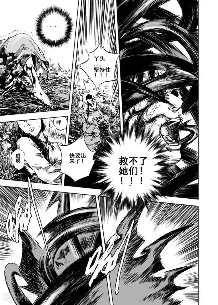 钟馗传第4话 抢粮