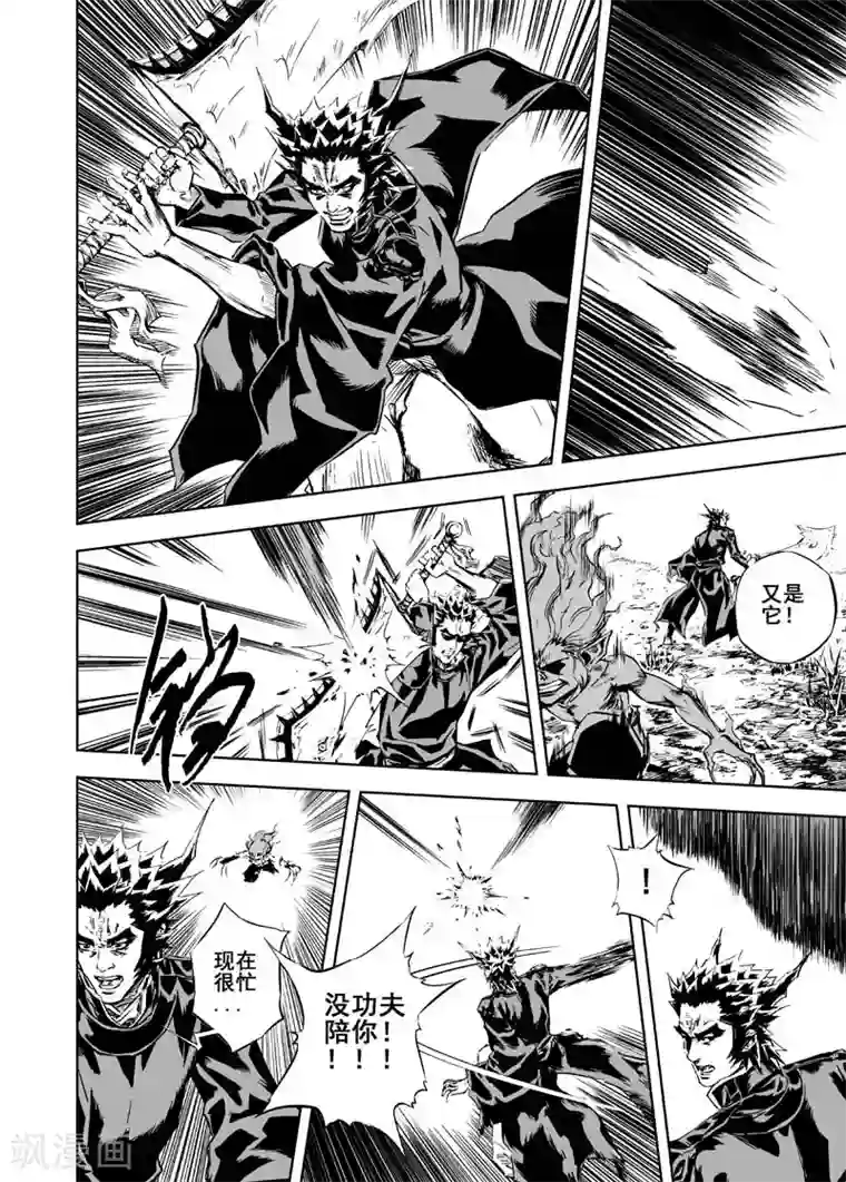 钟馗传第4话 抢粮