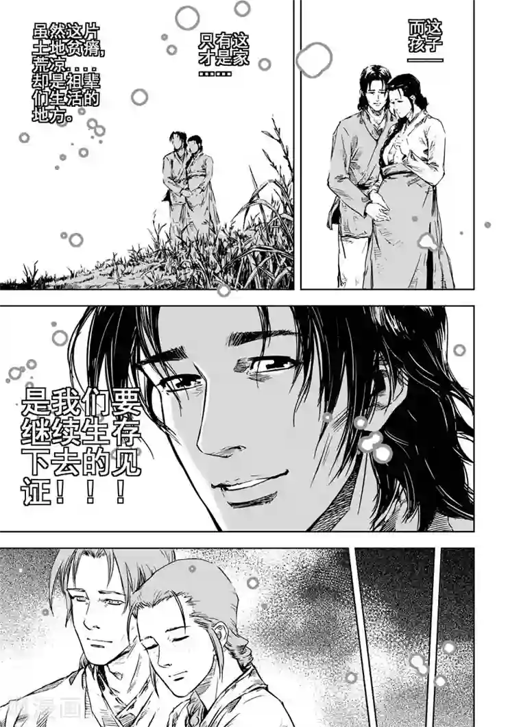 钟馗传第4话 抢粮