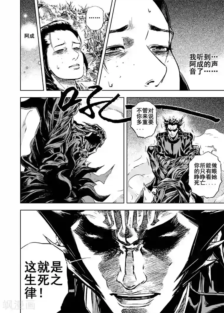 钟馗传第4话 抢粮