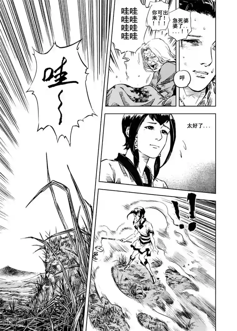钟馗传第4话 抢粮