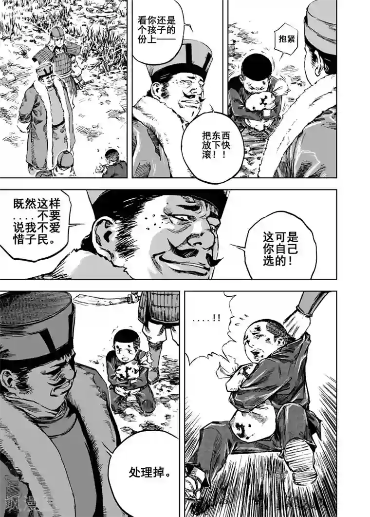 钟馗传第4话 抢粮