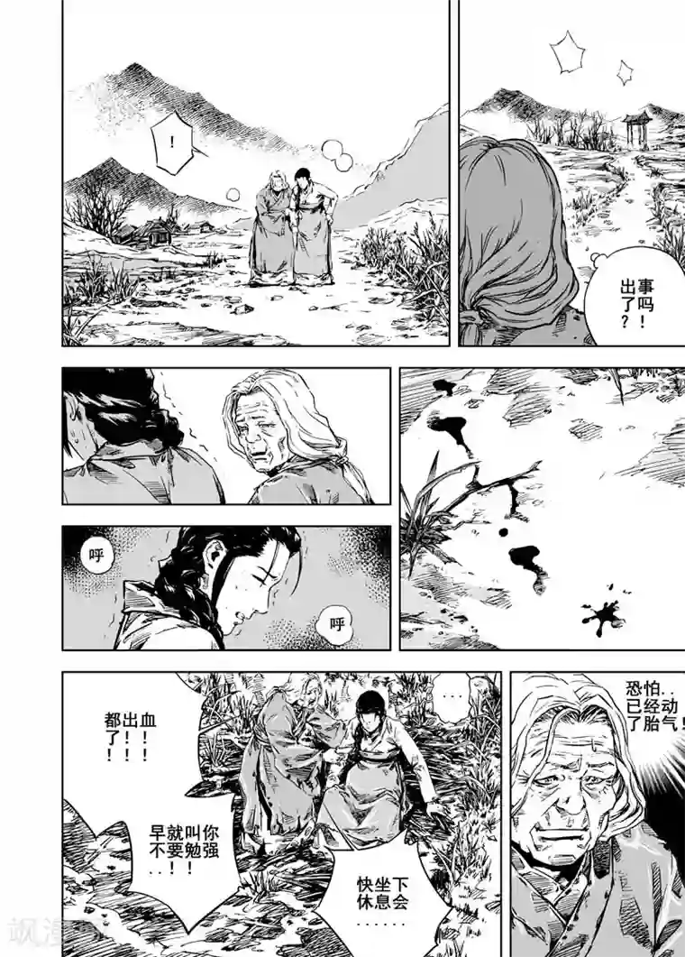 钟馗传第4话 抢粮