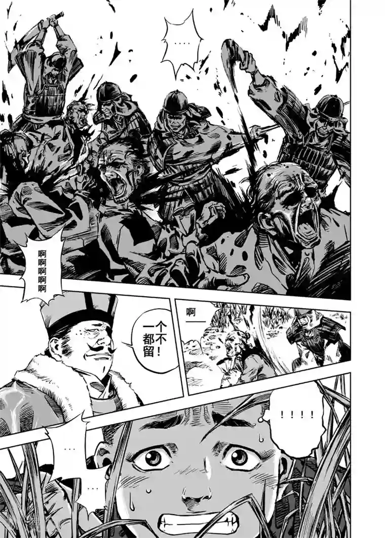 钟馗传第4话 抢粮