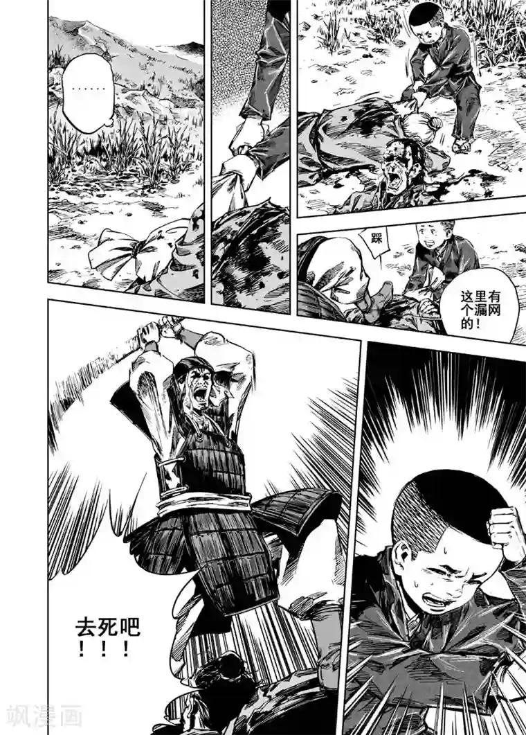 钟馗传第4话 抢粮