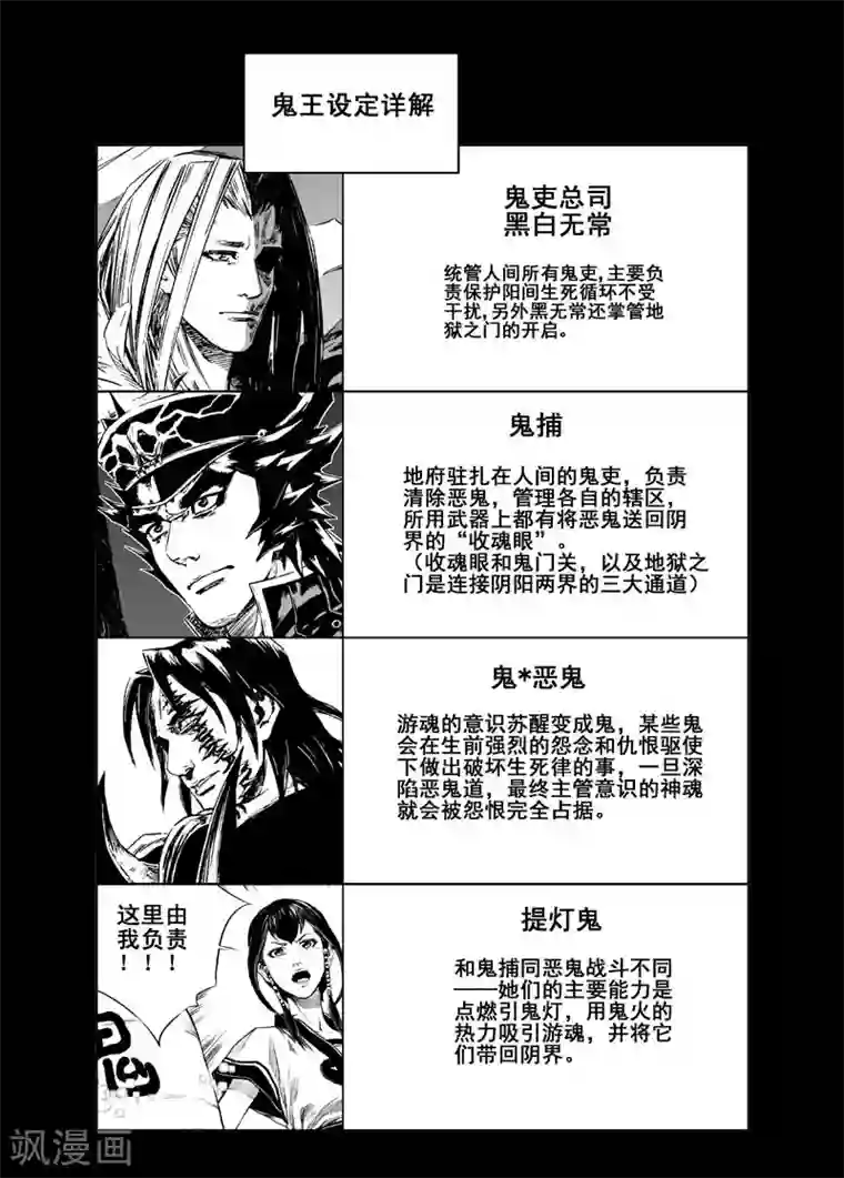 钟馗传第5话 钟馗暴走