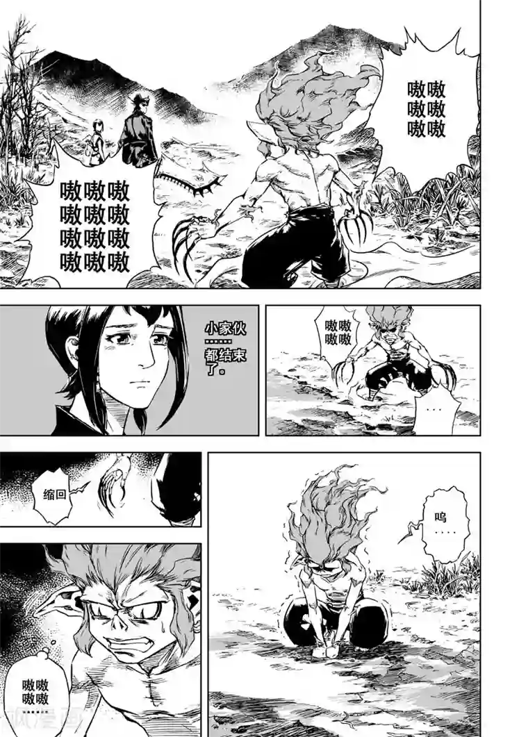 钟馗传第5话 钟馗暴走