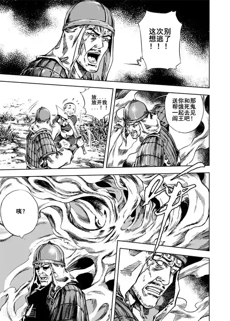 钟馗传第5话 钟馗暴走