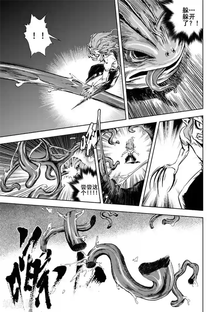 钟馗传第5话 钟馗暴走