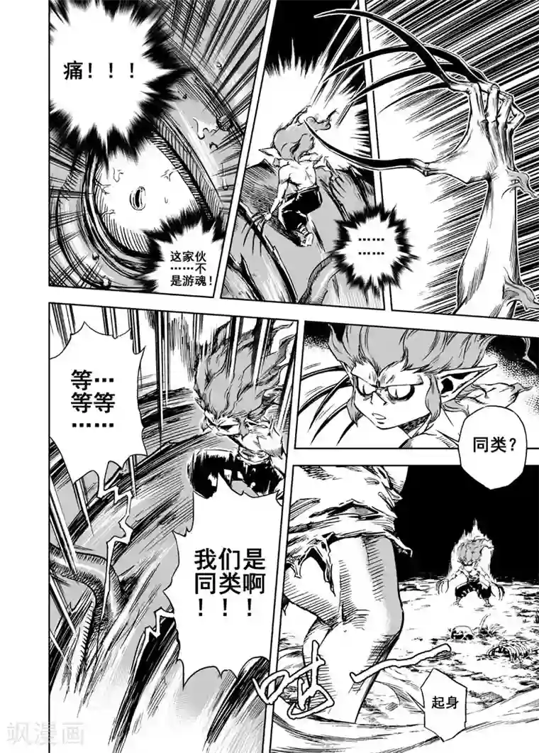 钟馗传第5话 钟馗暴走