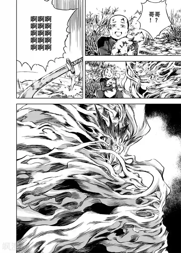 钟馗传第5话 钟馗暴走