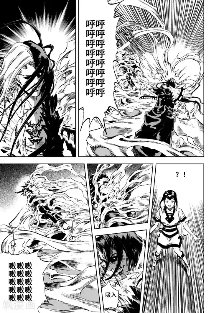 钟馗传第5话 钟馗暴走