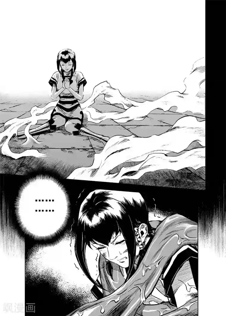 钟馗传第6话 伙伴