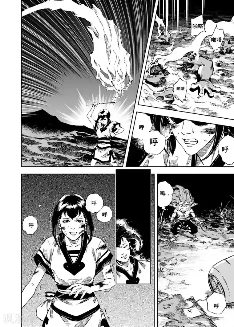 钟馗传第6话 伙伴