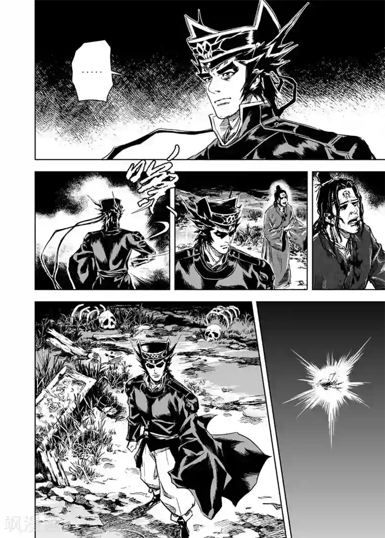 钟馗传第6话 伙伴