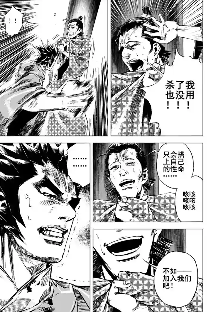 钟馗传第7话 现实