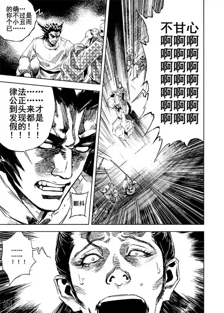 钟馗传第7话 现实