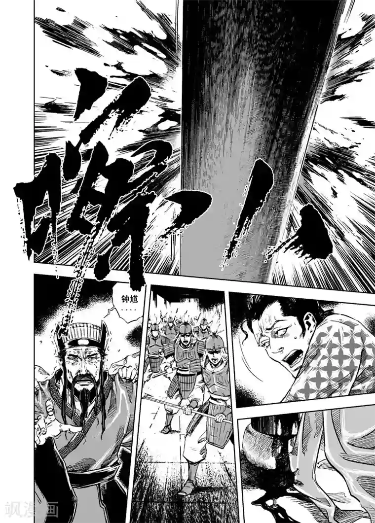 钟馗传第7话 现实