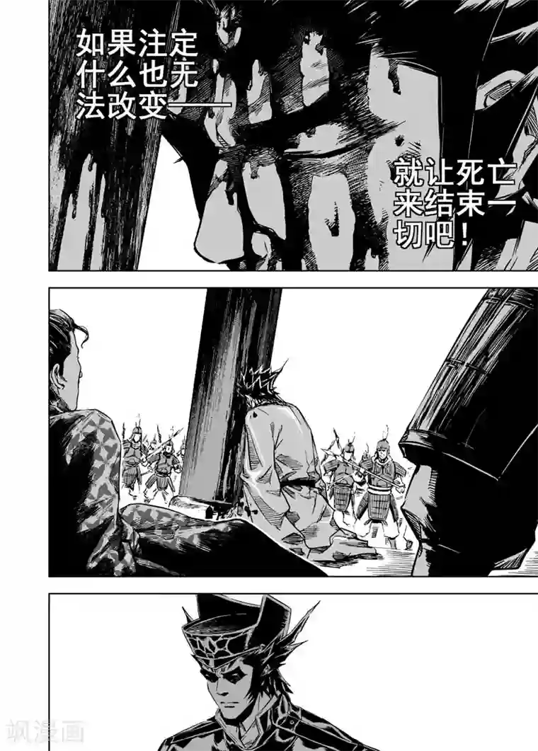 钟馗传第7话 现实