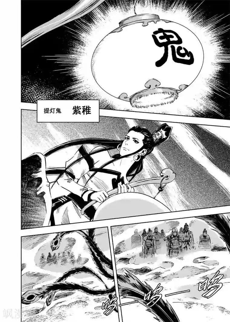 钟馗传第7话 现实