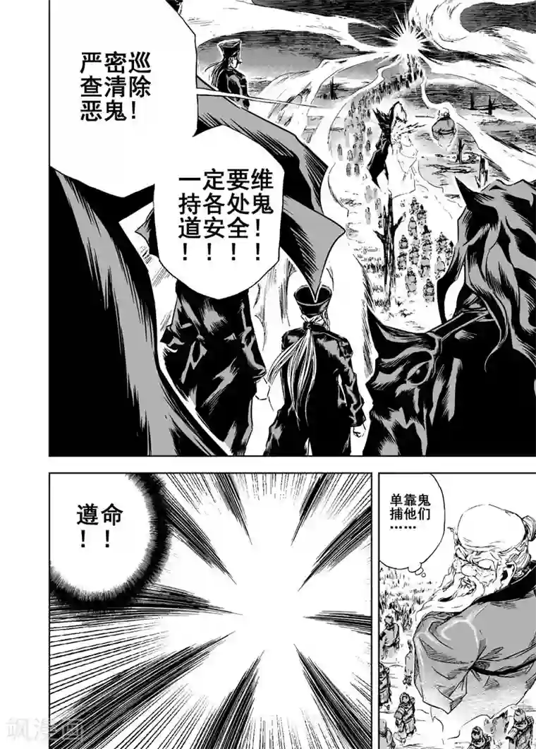 钟馗传第7话 现实