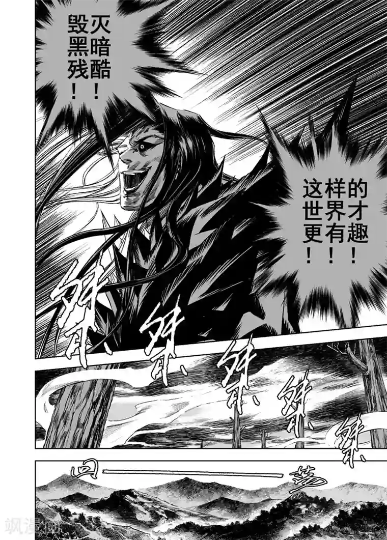 钟馗传第7话 现实