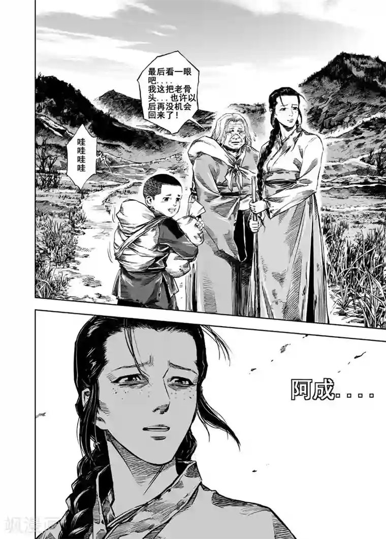 钟馗传第7话 现实