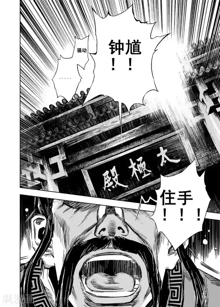 钟馗传第7话 现实