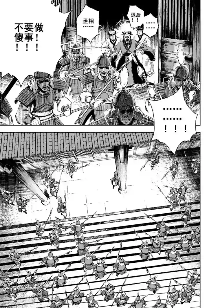 钟馗传第7话 现实