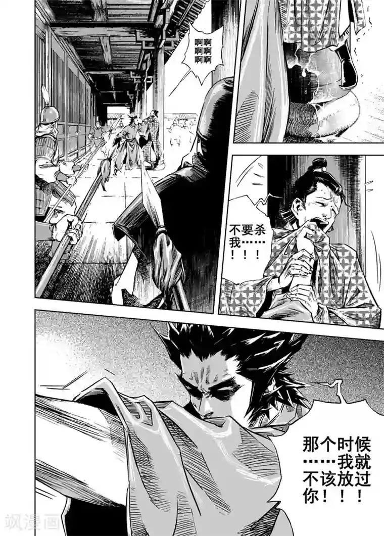 钟馗传第7话 现实