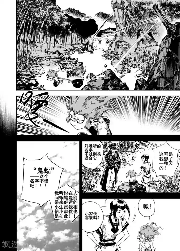 钟馗传第8话 纯阴之地