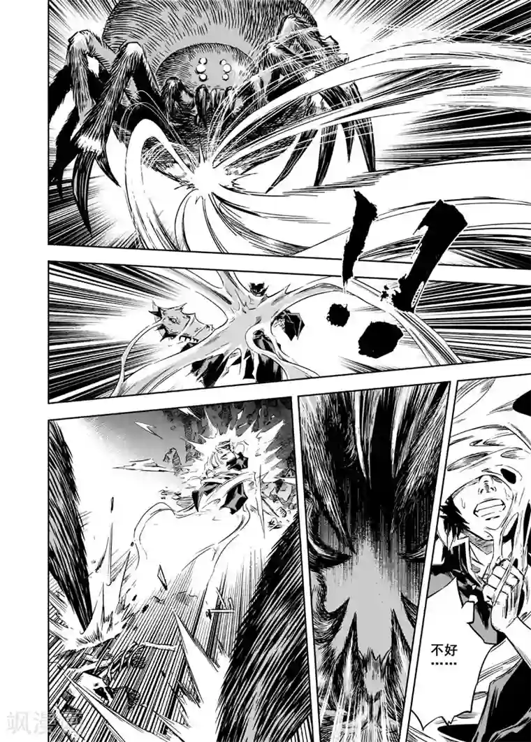 钟馗传第8话 纯阴之地