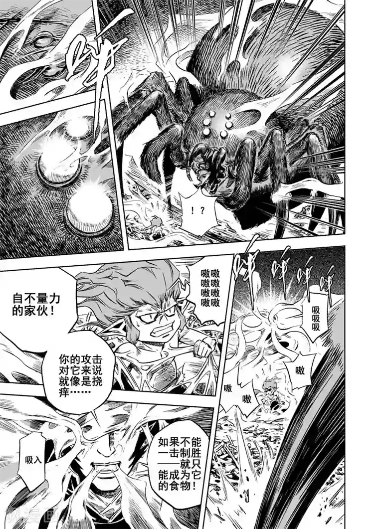 钟馗传第8话 纯阴之地